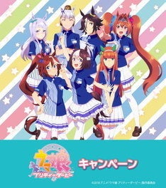 アニメ ウマ娘 ローソンでキャンペーン決定 Lineスタンプも発売 マイナビニュース