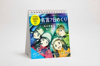 宇宙よりも遠い場所 国立極地研究所 とのコラボイベント第2弾決定 マイナビニュース