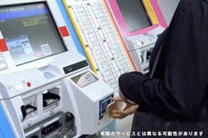 東急電鉄、駅の券売機で銀行預金を引き出すサービス2019年春開始へ