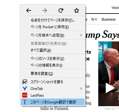 Webサイトを翻訳するfirefox拡張機能 マイナビニュース