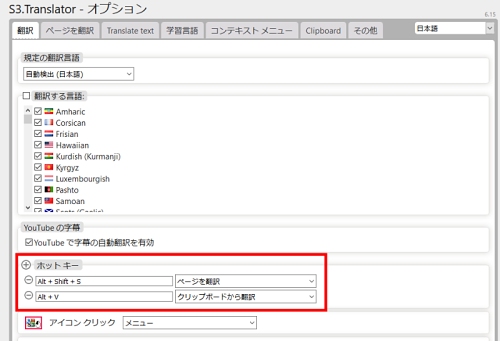 Webサイトを翻訳するfirefox拡張機能 マイナビニュース