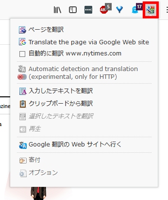 Webサイトを翻訳するfirefox拡張機能 マイナビニュース