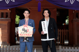 小栗旬＆菅田将暉、おみくじ結果に驚き! 熱田神宮で『銀魂2』大ヒット祈願