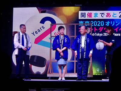 イベントのフィナーレを飾るカウントダウンセレモニーに森喜朗氏、小池百合子氏、御手洗冨二夫氏が登壇