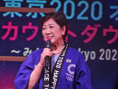 小池百合子東京都知事