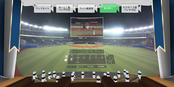 Kddiなど プロ野球や音楽ライブをvrで生配信する Xrstadium を開始 マイナビニュース