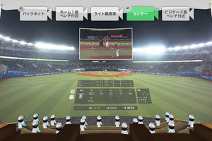 KDDIなど、プロ野球や音楽ライブをVRで生配信する「XRstadium」を開始