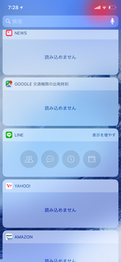 ウィジェットが 読み込めません になります いまさら聞けないiphoneのなぜ マイナビニュース