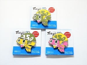 【5名様】東京150年記念「カッパバッジ」全3種セット