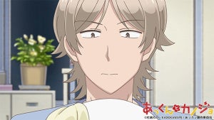 TVアニメ『あっくんとカノジョ』、第17話のあらすじ＆先行場面カットを公開