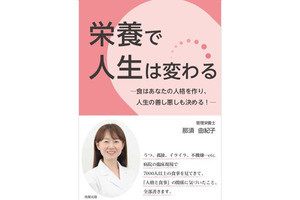 7,000人の患者を診てきた管理栄養士が教える「偏食を防ぐポイント」とは