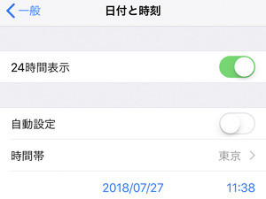 いつの間にかiPhoneの時計がズレています!? - いまさら聞けないiPhoneのなぜ