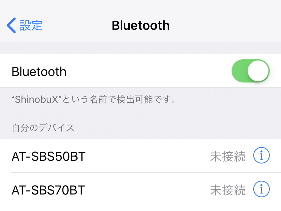 Iphoneにbluetooth機器は何台接続できるの いまさら聞けないiphoneのなぜ マイナビニュース