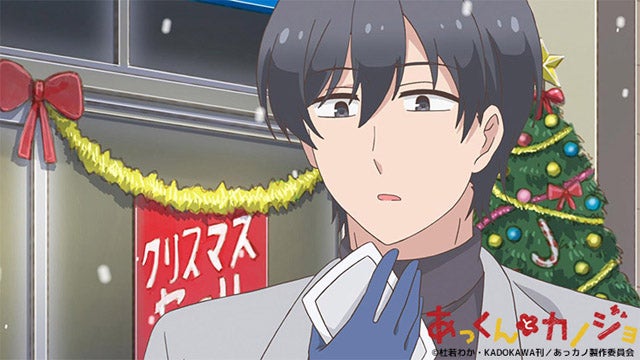 Tvアニメ あっくんとカノジョ 真夏のクリスマス回 第18話の場面カット マイナビニュース