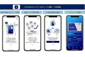 JR東日本・みずほ銀行、iPhone向け電子マネー「Mizuho Suica」開始