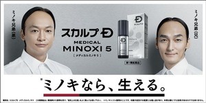 草なぎ剛＆香取慎吾、発毛剤CMで兄弟に「生えるのか?」「生える」