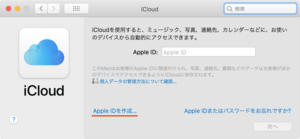 iCloudの設定はどうすればいいの? - Macのここが知りたいQ＆A