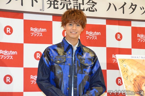 片寄涼太 初写真集は どこを切り取っても王子 ハイタッチにファン悲鳴 マイナビニュース