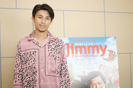 『Jimmy～アホみたいなホンマの話～』中尾明慶インタビュー