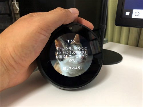 Amazon Echo Spot 自腹レビュー もう画面のないスマートスピーカーには戻れない 1 気に入った Amazon Echo Spot マイナビニュース