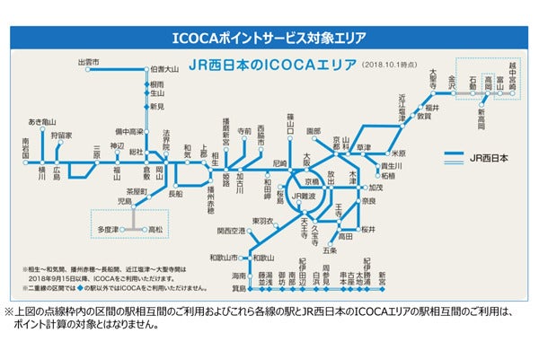 JR西日本ハローキティICOCAカード1枚 【2022正規激安】