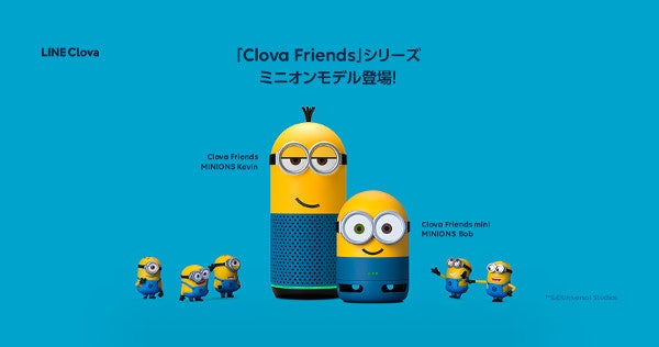 Lineのスマートスピーカー Clova Friends にミニオンモデル マイナビニュース