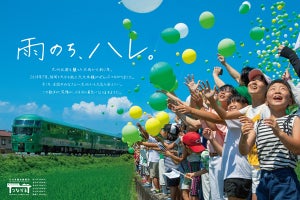 JR九州、久大本線全線復旧を記念した動画「未来につながる」公開