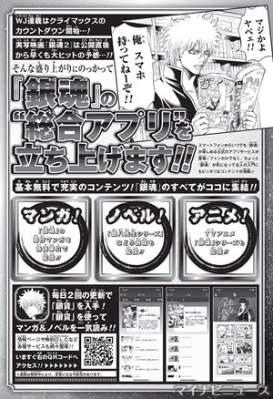 漫画 銀魂 週刊少年ジャンプ 42号で完結 残り5回のカウントダウン マイナビニュース