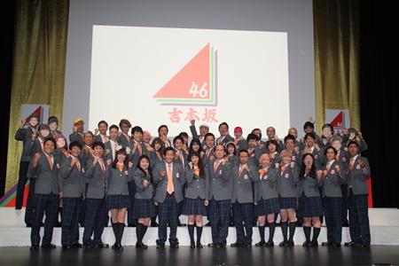 「吉本坂46」メンバー46人が決定