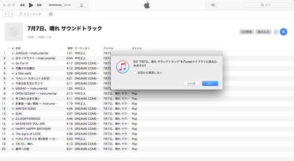 Dvdやblu Rayドライブは使えないの Macのここが知りたいq A マイナビニュース