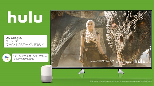 does google home work with hulu