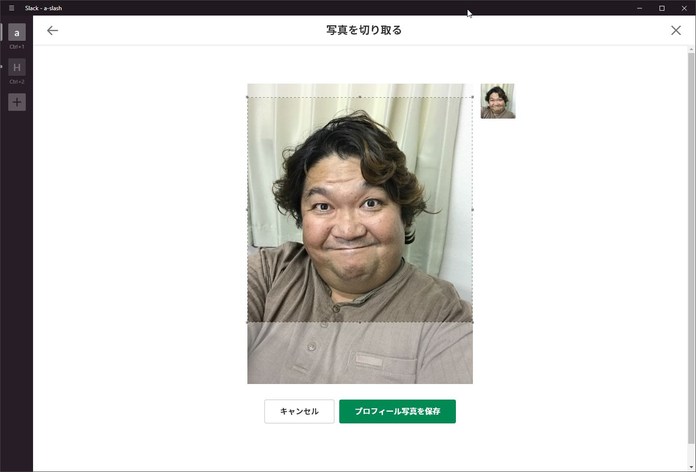 Slackでプロフィールを設定する方法 マイナビニュース