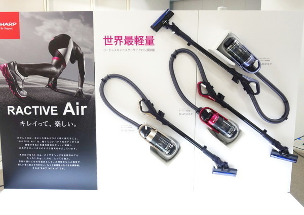 スティックより疲れない? シャープの2代目コードレスキャニスター掃除機「RACTIVE Air」 | マイナビニュース