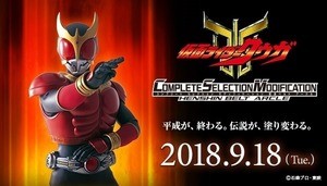 仮面ライダークウガ』大人の変身ベルト「CSMアークル」が20作品記念