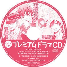 櫻井孝宏演じるオネエ男子 藤くんたちlala男子詰め込んだドラマcd付録 マイナビニュース