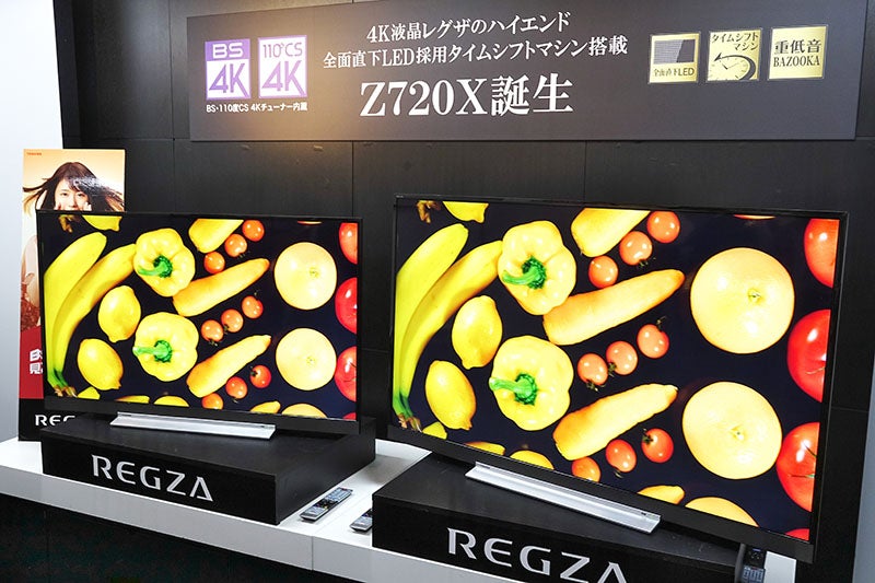 東芝、新BS/CS 4Kチューナー内蔵の最上位液晶REGZA「Z720X」 | マイナビニュース