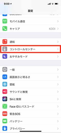 アプリ使用中にiosの コントロールセンター がウザく感じるときには マイナビニュース