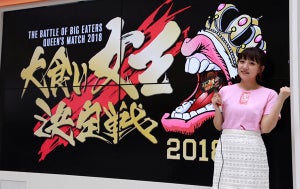 高橋みなみ、AKB48総選挙以来の"手のしびれ"『大食い女王』新MCに