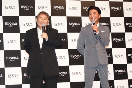 ビートたけしと木村拓哉が「リョーマアイアン発表会」に出席