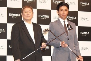 木村拓哉、たけしと対峙! “どいてくんねえか”の一言に「しびれました」