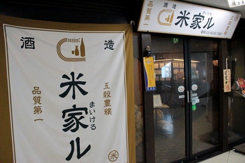 米家ル マイケル 高田馬場店 の パフェみたいな生本マグロ丼 は味で勝負 1 マイナビニュース