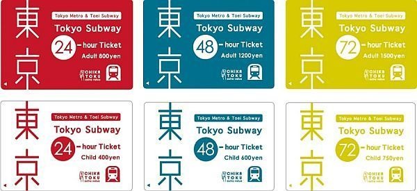 東京メトロ「Tokyo Subway Ticket」成田空港でLCC国内線向けに販売 | マイナビニュース