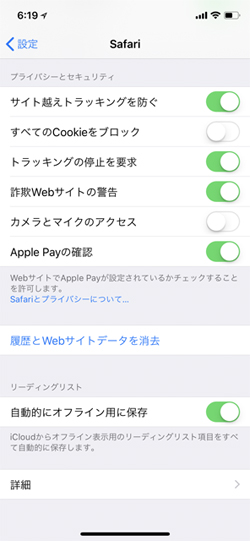 すべてのcookieをブロック するとどうなりますか いまさら聞けないiphoneのなぜ マイナビニュース