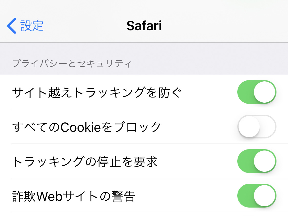 すべてのcookieをブロック するとどうなりますか いまさら聞けないiphoneのなぜ マイナビニュース