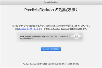 Parallels Desktop For Mac のダウンロードとインストール Macで仮想環境 基本の き マイナビニュース