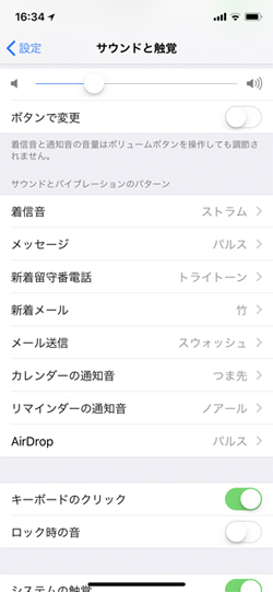 アプリの通知音が レラレ でつまんないです いまさら聞けないiphoneのなぜ マイナビニュース