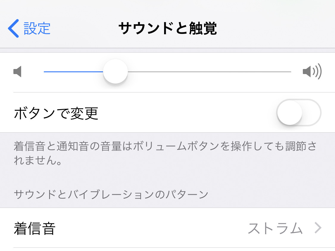 アプリの通知音が レラレ でつまんないです いまさら聞けないiphoneのなぜ マイナビニュース