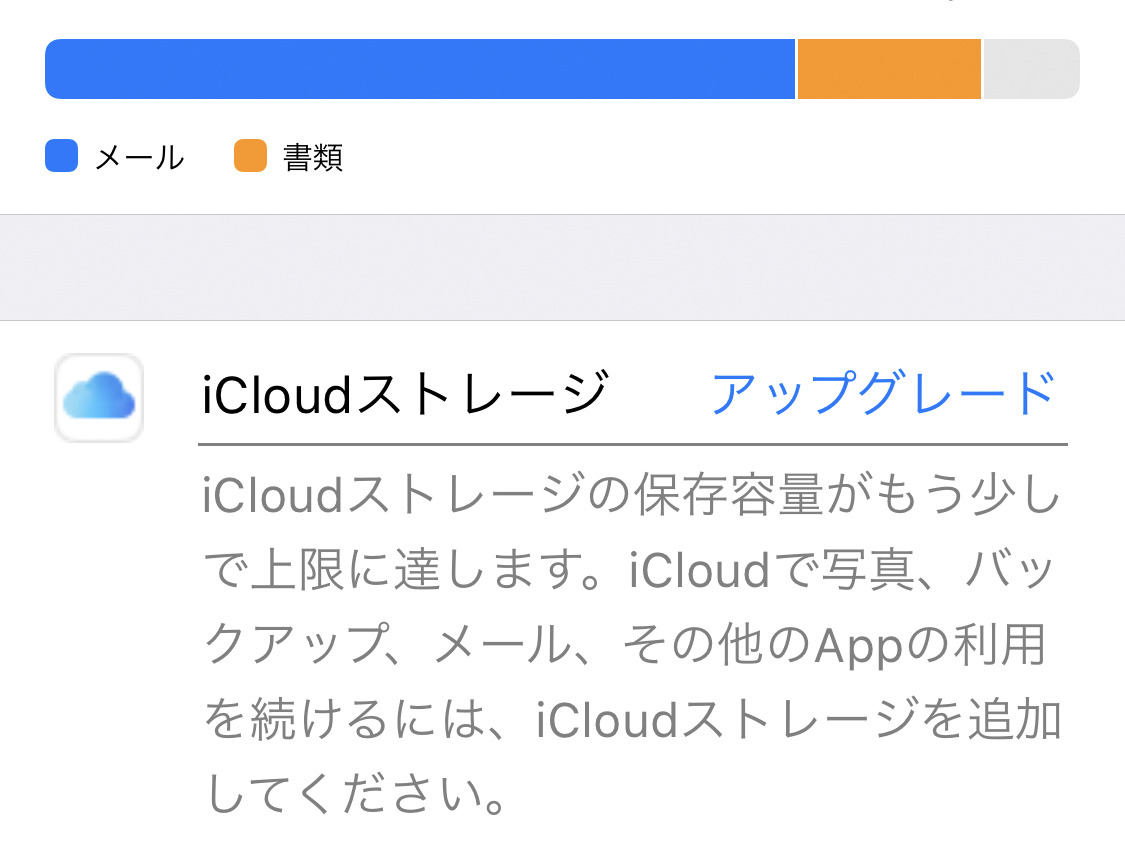 Icloudメール の容量を手っ取り早く減らしたいです いまさら聞けないiphoneのなぜ マイナビニュース