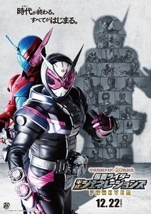 『仮面ライダージオウ』平成最後のライダー映画、監督は『仮面ライダー4号』の山口恭平氏