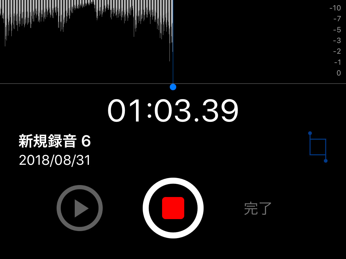 録音 iphone 通話